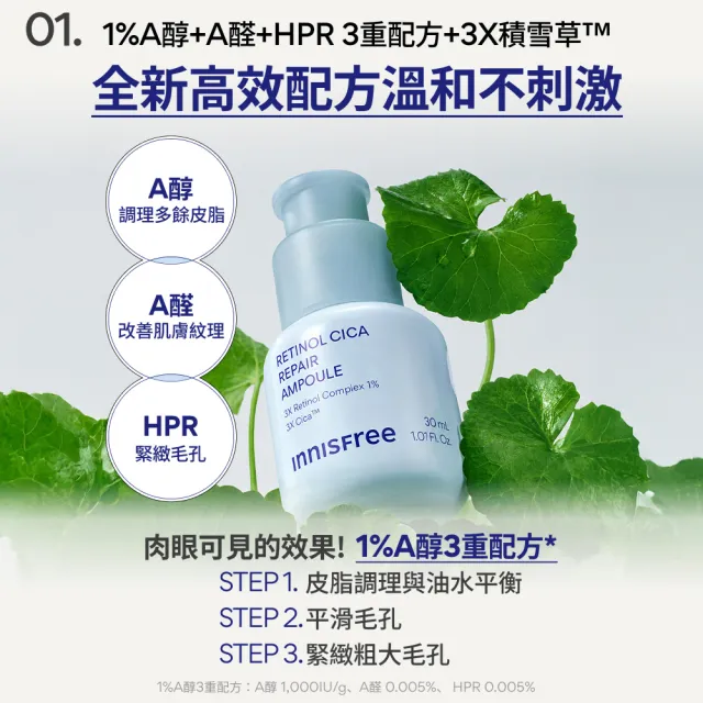 【innisfree】霸容量維他命C+A亮白煥膚升級50+50ml組(1%A醇升級版/早C晚A美白+去粉刺精華)