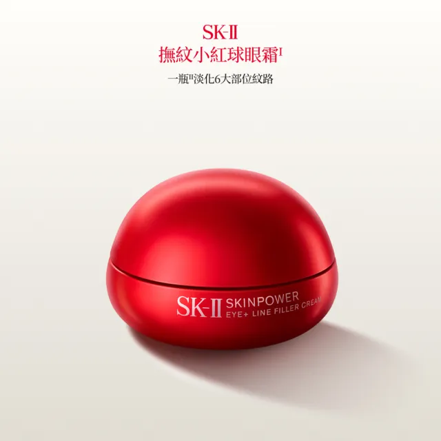 【SK-II】官方直營 肌源賦能撫紋眼霜 15g(撫紋小紅球)