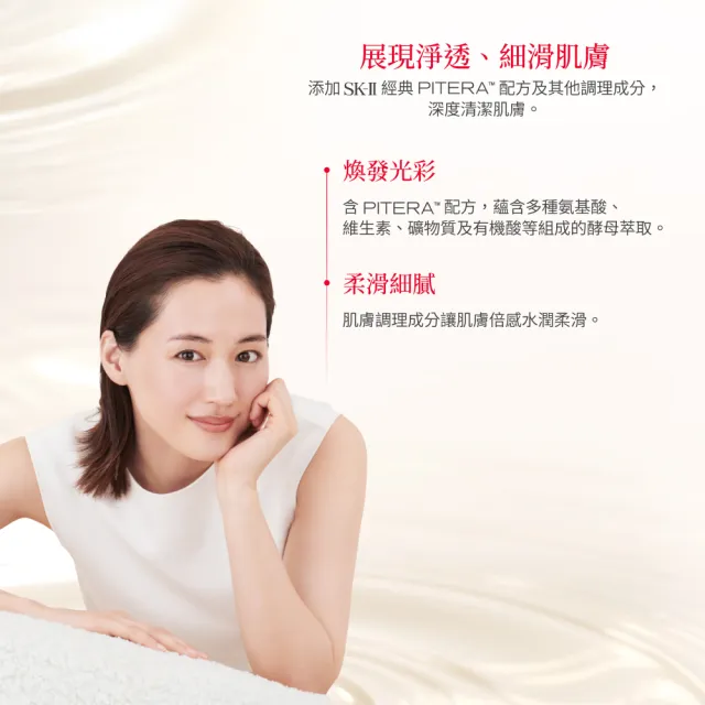【SK-II】官方直營 潔面乳特惠組 全效活膚潔面乳120g(氨基酸/禮盒)
