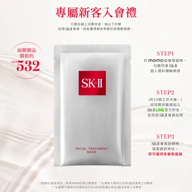 【SK-II】官方直營 潔面乳120g*2超值組(氨基酸/禮盒)