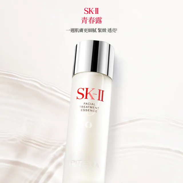 【SK-II】官方直營 青春露 330ml(加大組/緊緻/透亮/臉部保養)