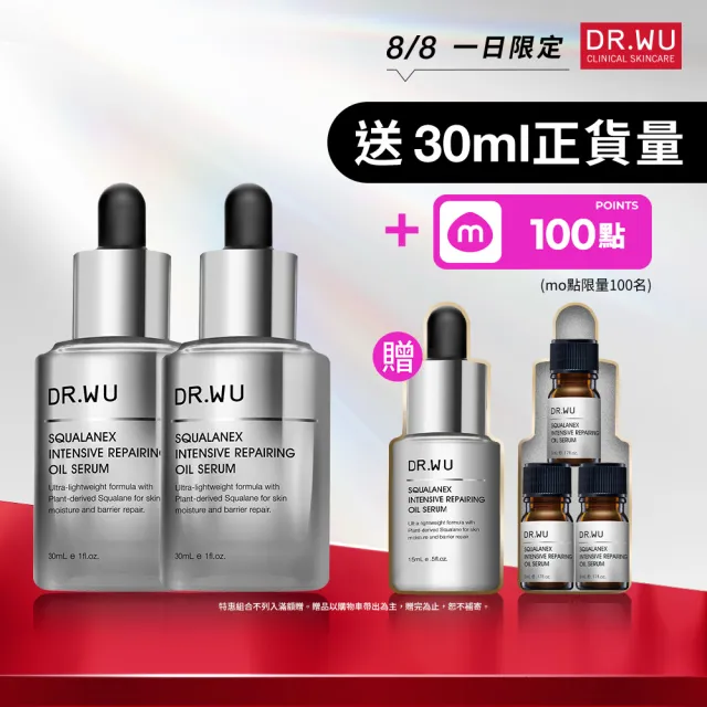 【DR.WU 達爾膚】角鯊潤澤修復精華油豪華組(30MLx2)