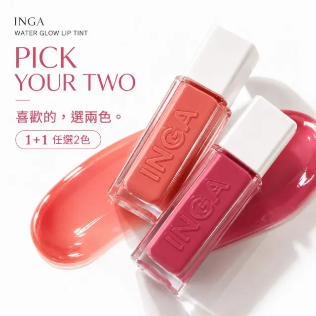 【INGA】玻璃水光唇釉 水光唇彩 唇蜜 光澤唇釉 保濕唇彩 韓國彩妝