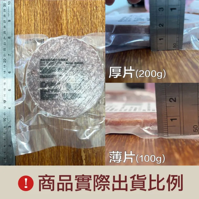 【約克街肉舖】豪鮮_美式厚片牛肉漢堡排20片(200g±10%/片)