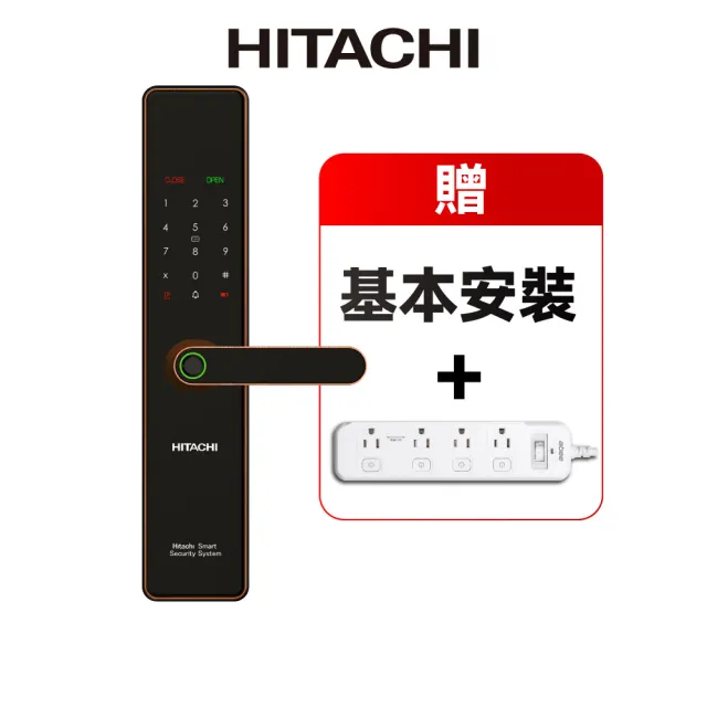 【HITACHI 日立】誠系列 全自動推拉式電子鎖/智能門鎖 (指紋/wifi/卡片/密碼/鑰匙/含基本安裝)HIT-FP30-T