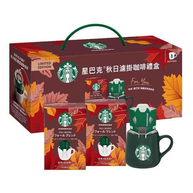【STARBUCKS 星巴克】手沖每日精選秋日濾掛禮盒中秋禮盒;中秋送禮