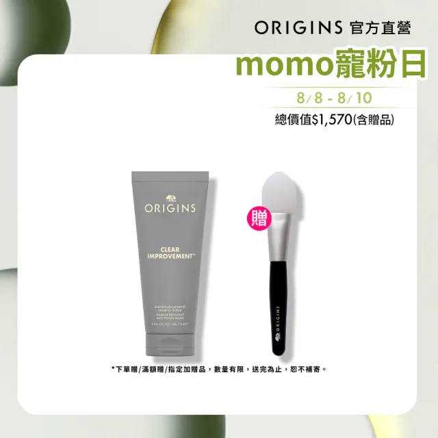 【ORIGINS 品木宣言】泥娃娃活性碳極效淨黑頭面膜75ml(0黑粉面膜)