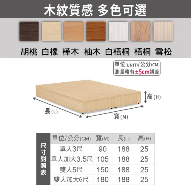 【ASSARI】雙人5尺強化6分硬床座-雙人5尺(床底/床架)