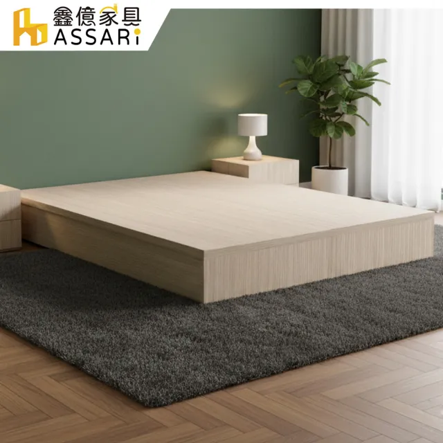 【ASSARI】雙人5尺強化6分硬床座-雙人5尺(床底/床架)