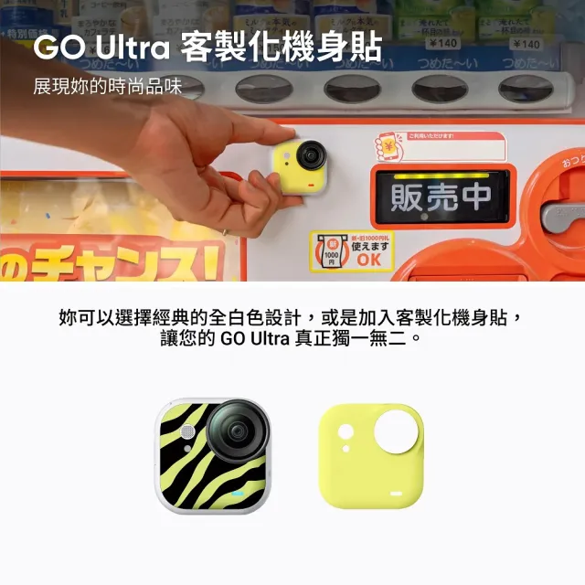 【Insta360】GO Ultra 隨心拍個性套裝+無憂換1年版(公司貨)