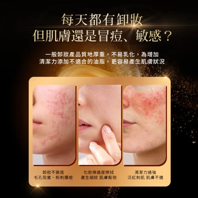 【LUDEYA】(爆殺必買)琥珀淨潤洗卸精華凝露150ml×4