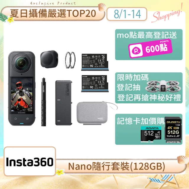 【Insta360】X5 8K全景運動相機萬能套裝+無憂換2年版(公司貨)