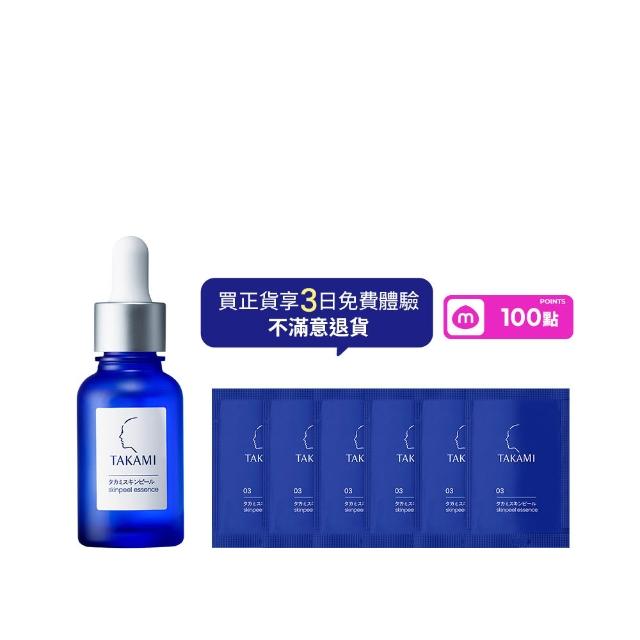 【TAKAMI】官方直營 角質道小藍瓶 30ml(3天試用!不滿意退貨)