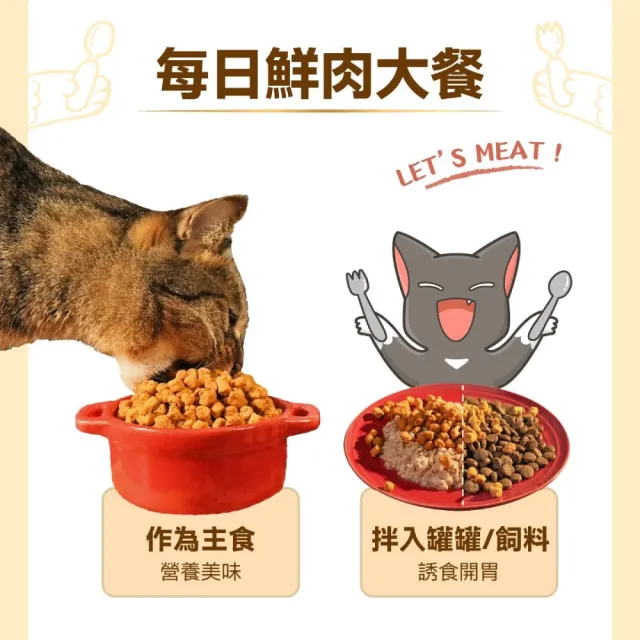 【怪獸部落】98%鮮肉主食糧1.8kg(貓主食 貓飼料 貓糧 全齡貓)