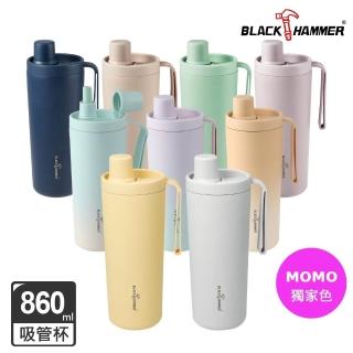 【BLACK HAMMER】鈦芯涼/316不鏽鋼保溫保冰吸管杯860ml-一入組(兩款可選)