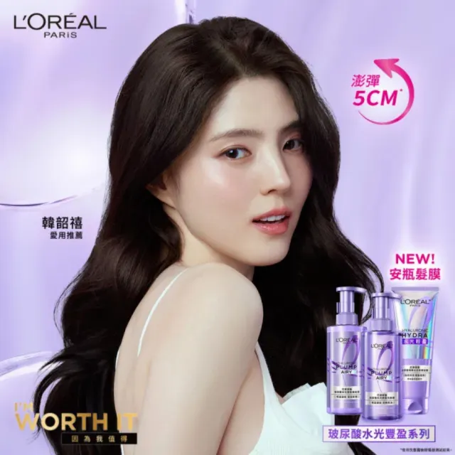 【L’OREAL Paris 巴黎萊雅】珍珠蛋白瞬順柔亮/玻尿酸水光豐盈/黃金柔韌修護系列洗髮露_3入組 (洗髮精)