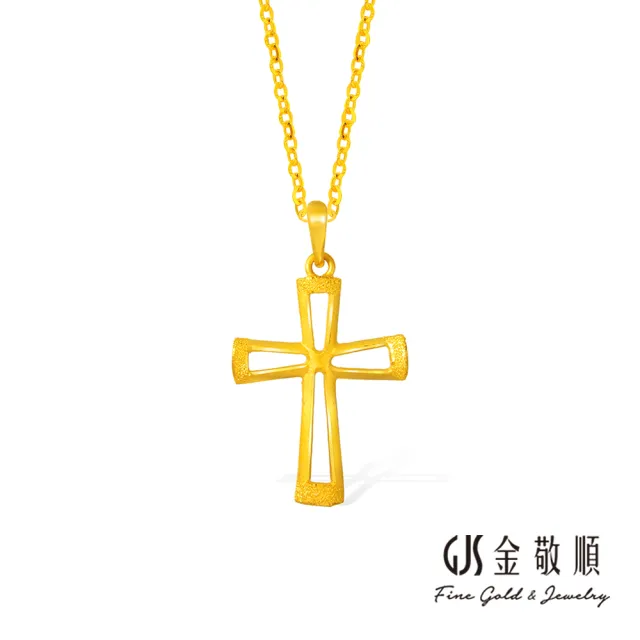 【GJS 金敬順】黃金墜子 鏤空 十字 中性款(金重:0.55錢/+-0.03錢)