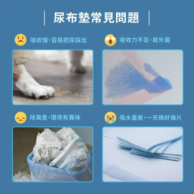 【汪喵星球】消臭瞬吸尿布墊-4入組(犬貓清潔 尿布墊)