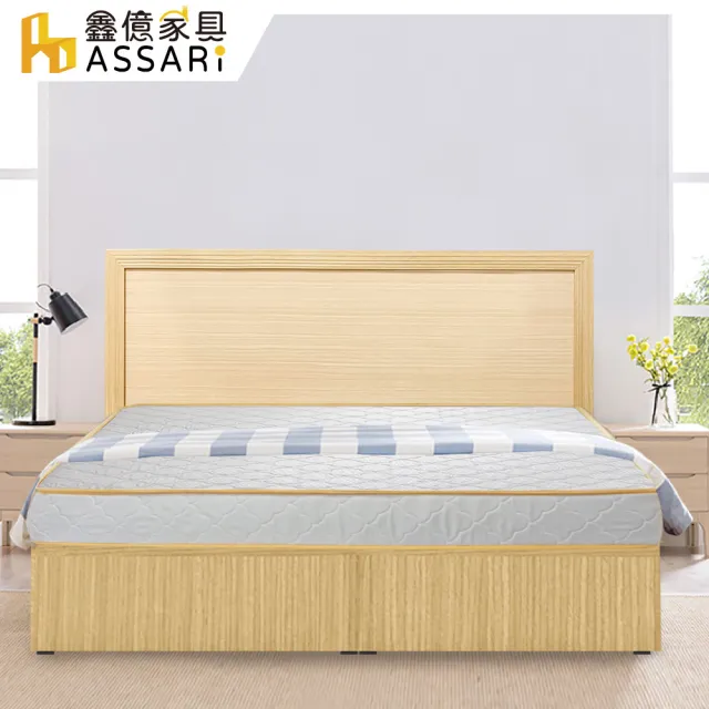 【ASSARI】單人3尺房間組三件_床片+3分床底+獨立筒