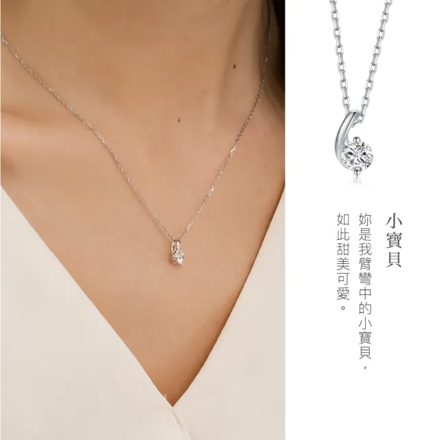 【蘇菲亞珠寶】30分 D/VS1 PT950鉑金 小寶貝 鑽石項墜(培育鑽)