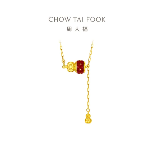 【周大福】傳頌系列 鼓元素可轉動葫蘆 黃金項鍊(8月超級新品)