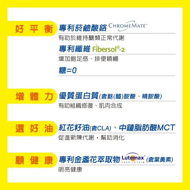 【補體素】鉻100無糖不甜即飲 237mlx24罐*2箱(低GI 專利鉻6倍利用率)(糖尿病健康促進機構 杜柏村院長推薦)