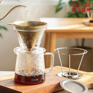 【Driver】鈦金咖啡濾杯壺組 2-4cup (二種承架 咖啡壺 咖啡濾杯 不鏽鋼濾杯 耐熱玻璃壺 手沖咖啡 送禮推薦)