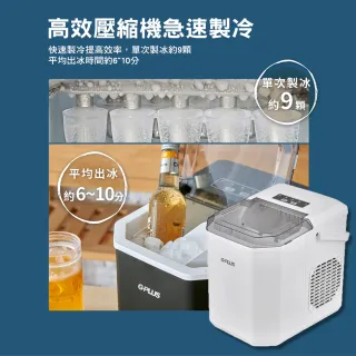 【G-PLUS 拓勤】微電腦全自動製冰機 GP-IM01+收納袋(GP小冰快 製冰機 冰塊機 露營 逐露天下)