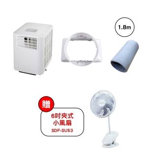 【SANSUI 山水】SAC700 手提式冷氣 單機+前風罩+1.8M風管(移動式冷氣 冷氣 冷氣機 露營冷氣 行動冷氣)