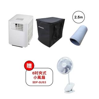 【SANSUI 山水】SAC700 手提式冷氣 單機+2.5m風管+包(移動式冷氣 冷氣 冷氣機 露營冷氣 行動冷氣)