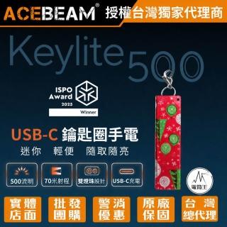 【ACEBEAM】電筒王 Keylite 500 鑰匙扣燈(USB-C 500流明70米 雙 LED 迷你尺寸 僅19克 TYPE C)