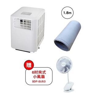 【SANSUI 山水】SAC700 手提式冷氣 單機+1.8m風管(移動式冷氣 冷氣 冷氣機 露營冷氣 行動冷氣)