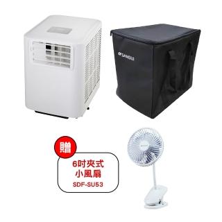 【SANSUI 山水】SAC700 手提式冷氣 單機+原廠收納包(移動式冷氣 冷氣 冷氣機 露營冷氣 行動冷氣)