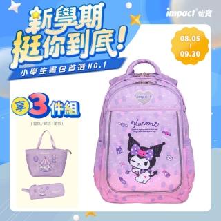 【IMPACT 怡寶】酷洛米Kuromi-成長型護脊書包-紫色 /個 IMKU302PL