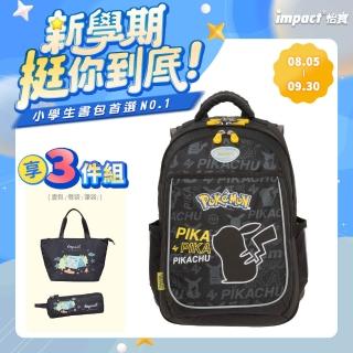 【IMPACT 怡寶】寶可夢成長型護脊書包 /個 IMPKM301BK