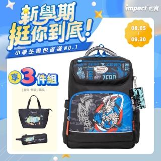 【IMPACT 怡寶】Ultraman超人力霸王經典學院護脊書包-黑色 /個 IMUT5023BK