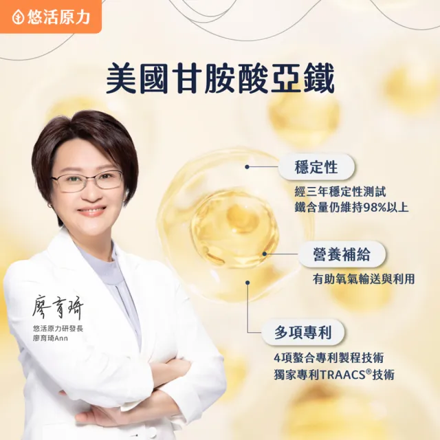 【悠活原力】悠活生法素複方膠囊x3(30粒/盒 高劑量 生物素 鋅 甘胺酸亞鐵 B5 B6 B12)