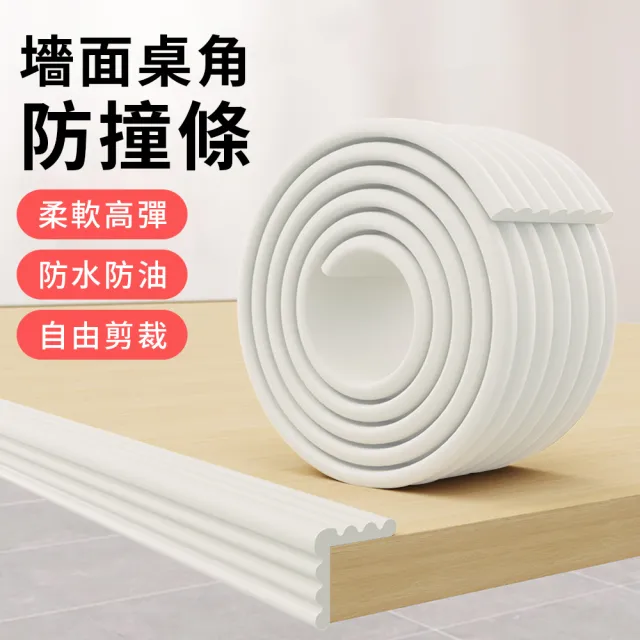 【ZIPJOY】防撞防磕碰墻貼 50*200CM 自粘防撞防水裝飾牆 墻圍貼床頭軟包 防撞邊條 隔音墻貼 軟式防撞壁貼