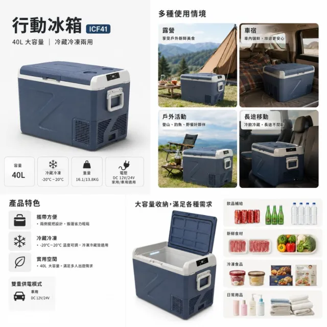 【Alpicool】冰虎 41公升 單槽行動冰箱 車用移動冰箱 露營 壓縮機 冷藏冷凍 保冰加強款 ICF41 總代理公司貨