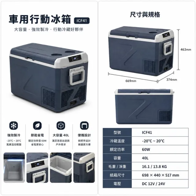【Alpicool】冰虎 41公升 單槽行動冰箱 車用移動冰箱 露營 壓縮機 冷藏冷凍 保冰加強款 ICF41 總代理公司貨