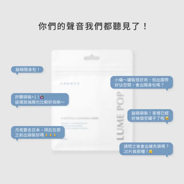 【辰昱】辰昱LUME POP光潤淨膚卸妝棉20入/共三袋