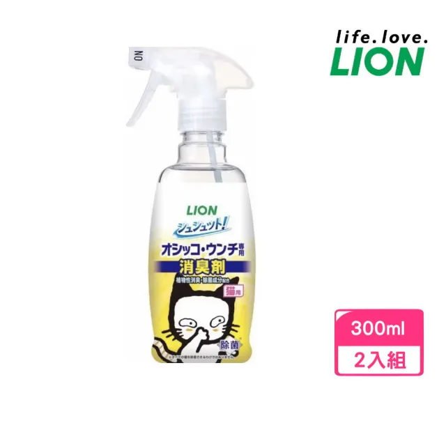 【LION 獅王】99.9%廁所臭臭除-愛貓用 300ml*2入組 (LI00342)