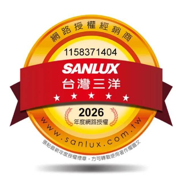 【SANLUX 台灣三洋】台灣製13公斤變頻超音波洗衣機(SW-13DVGS)
