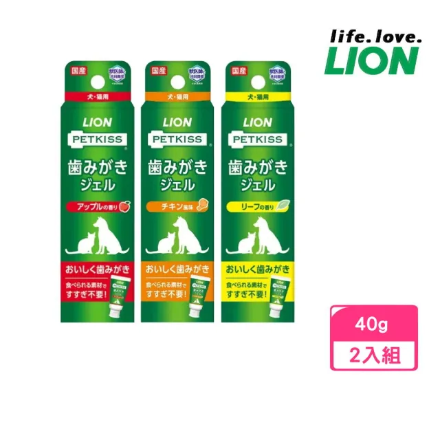 【LION 獅王】親親寵物牙膏 40g*2入組 （綠葉清香/雞肉風味/蘋果香味）