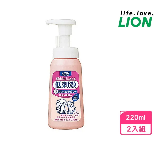 【LION 獅王】低刺激每日洗清潔潤絲二合一 幼犬貓用 220ml*2入組(LI00427)