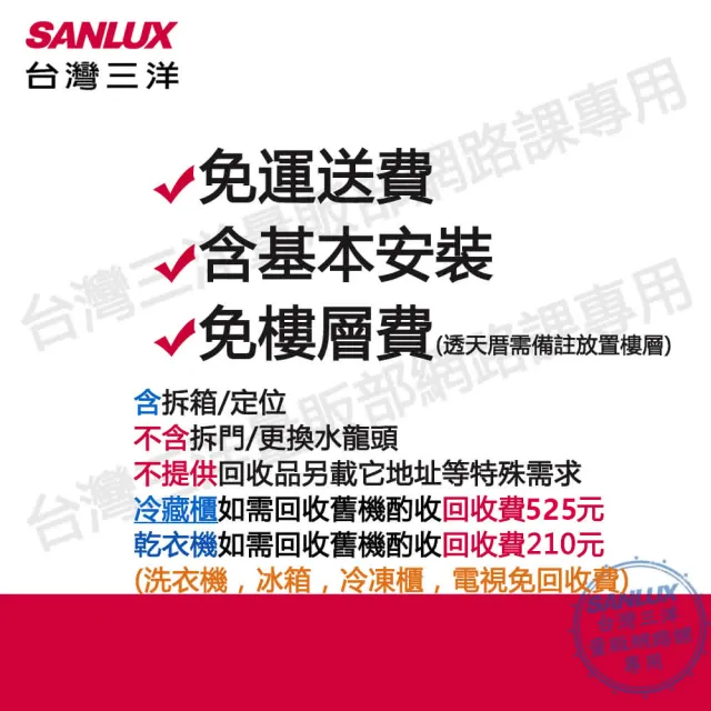 【SANLUX 台灣三洋】台灣製◆10/6.5公斤雙槽洗衣機(SW-1068U)