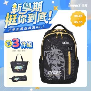 【IMPACT 怡寶】ONE PIECE航海王五檔魯夫成長型護脊書包-黑色 /個 IMPE302BK