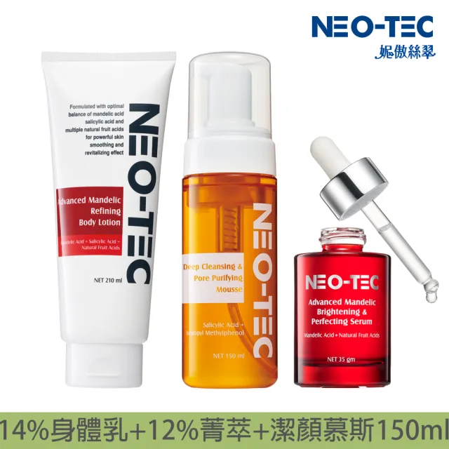 【NEO-TEC】高濃度全方位刷酸組(14%杏仁酸身體乳210ml+12%杏仁酸菁萃35gm+水楊酸慕斯150ml)