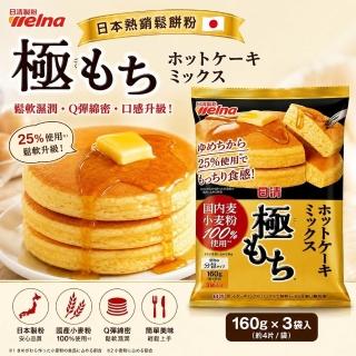【NISSIN 日清】日清極致濃鬱鬆餅粉480g 3包組