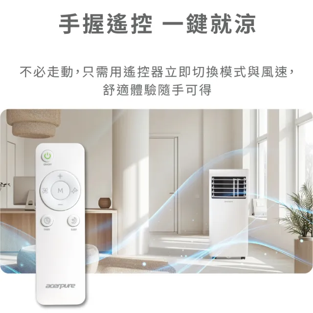 【acerpure】CHILL PAC1 五合一移動式冷氣(PAC325-20W)